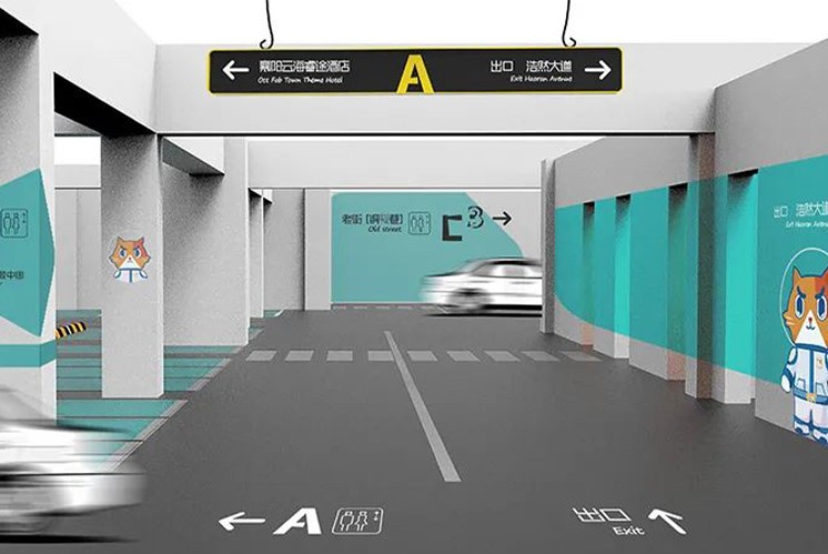 停車場標(biāo)識設(shè)計遵循以下四點(diǎn)有效解決“尋路難”